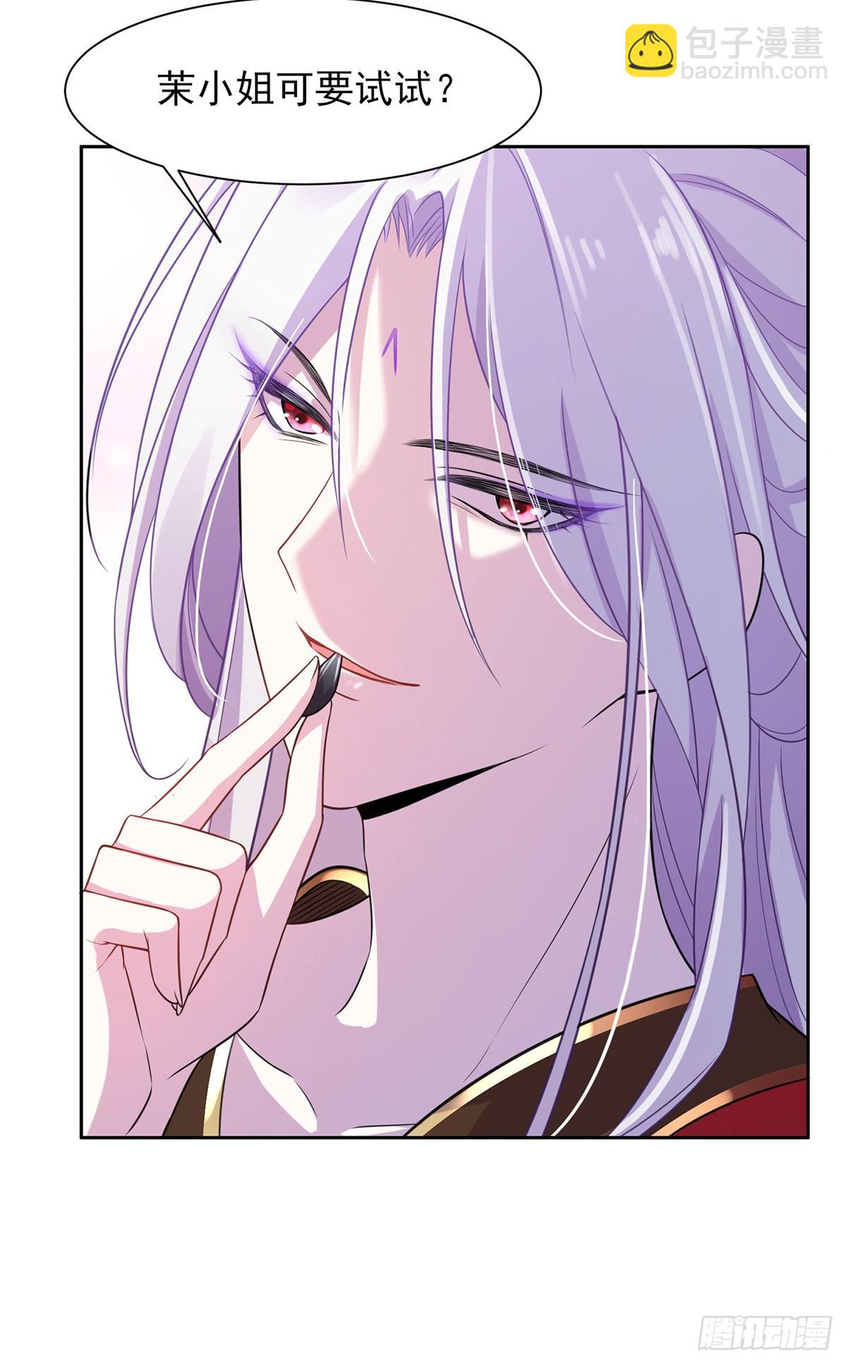 宦妃天下（太監王爺強娶我） - 第18話 你不怕我剝皮？ - 4