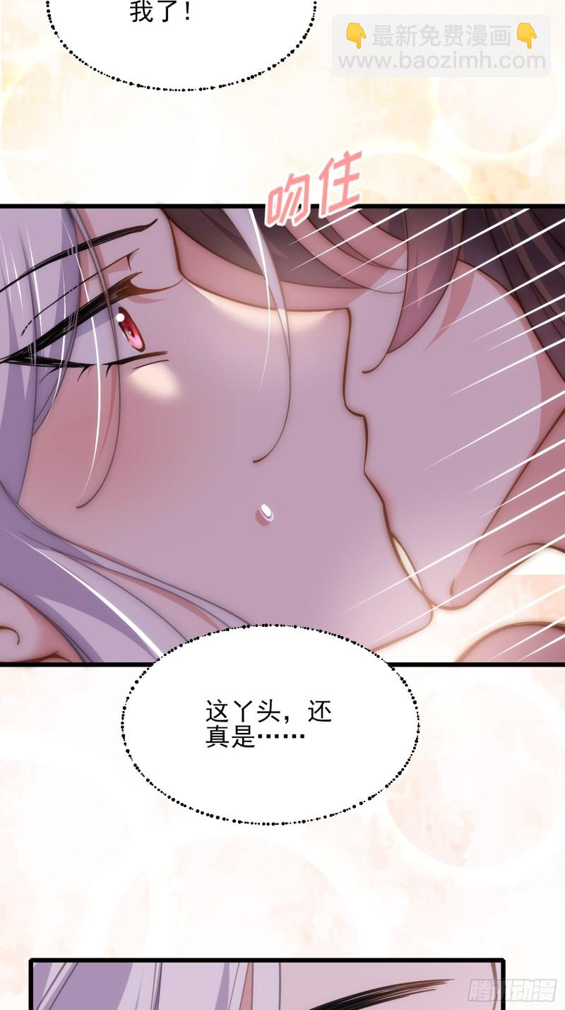 宦妃天下（太監王爺強娶我） - 第179話 老子要的是你！ - 4