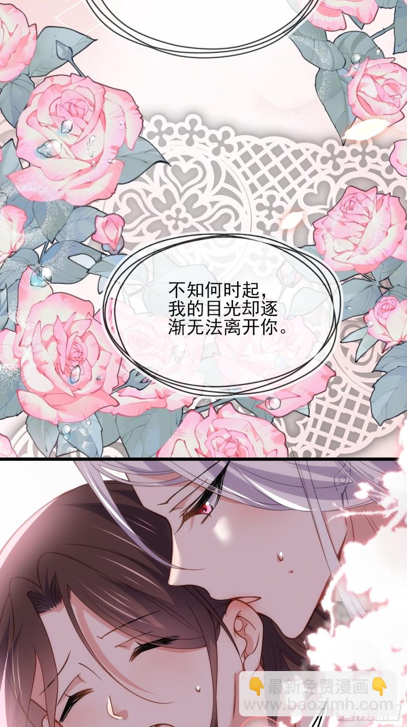 宦妃天下（太監王爺強娶我） - 第179話 老子要的是你！ - 3