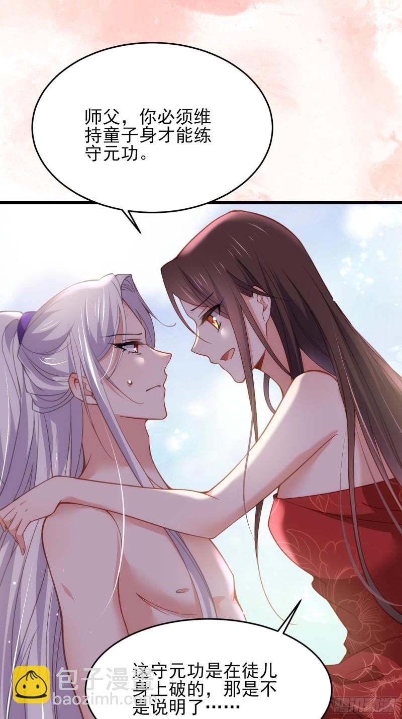 宦妃天下（太監王爺強娶我） - 第179話 老子要的是你！ - 3