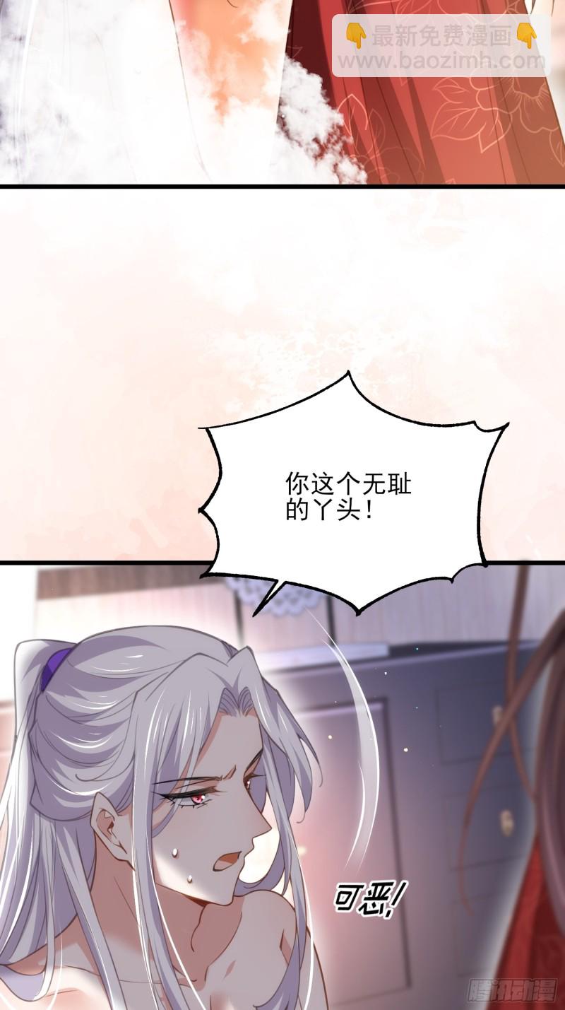 宦妃天下（太監王爺強娶我） - 第179話 老子要的是你！ - 3