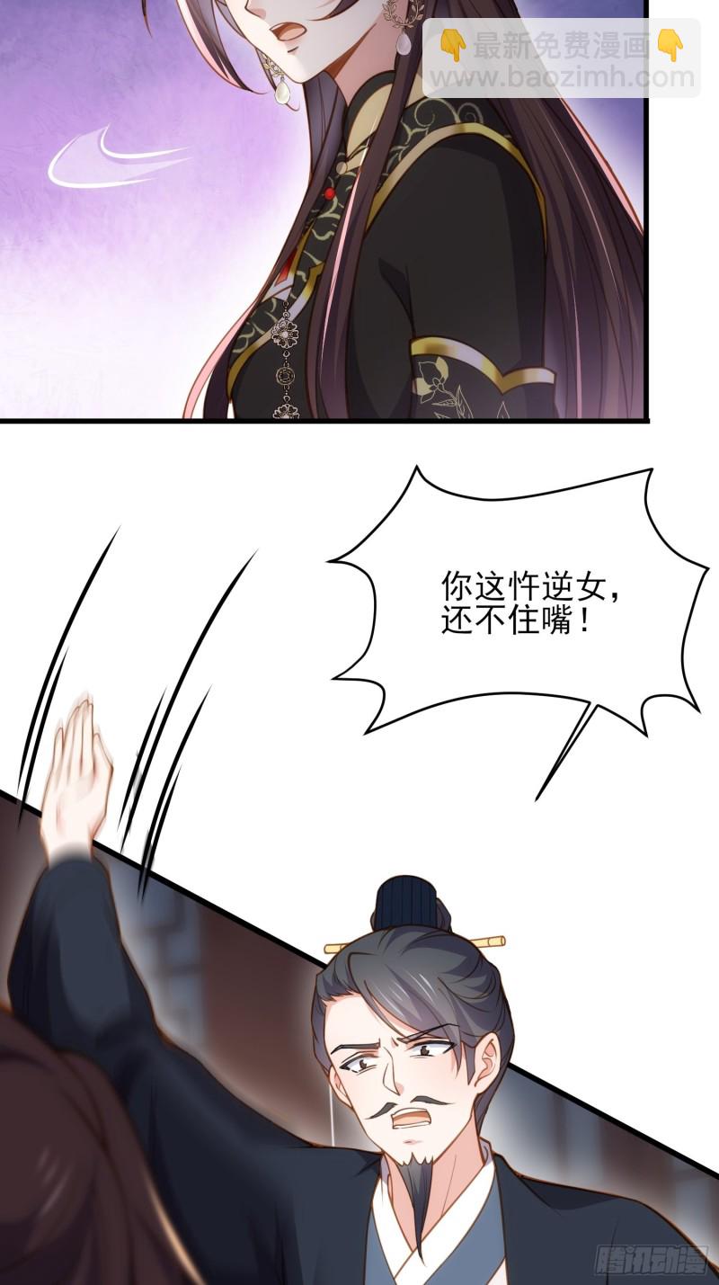 宦妃天下（太監王爺強娶我） - 第181話 我爲什麼要難過 - 5