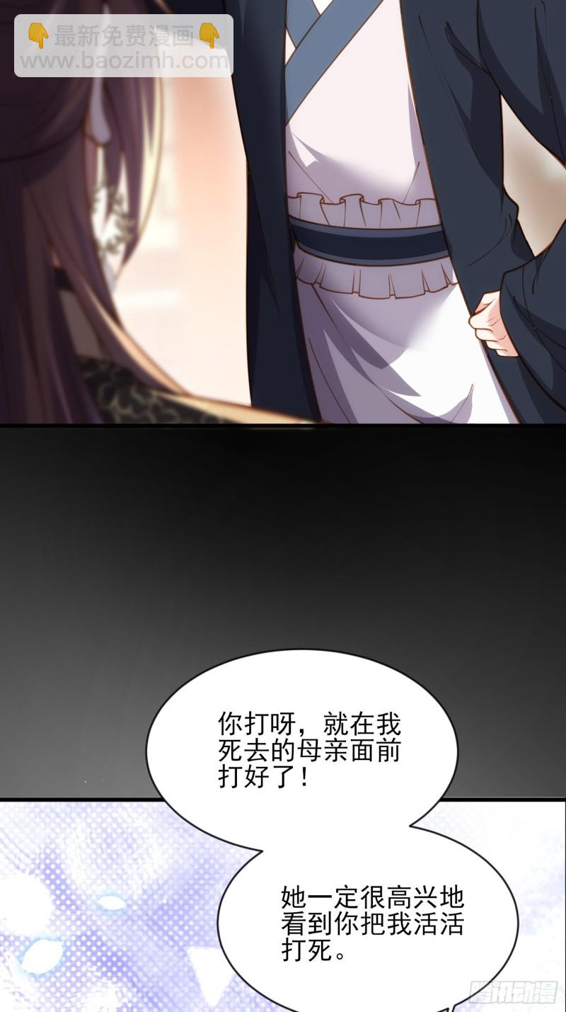 宦妃天下（太監王爺強娶我） - 第181話 我爲什麼要難過 - 6