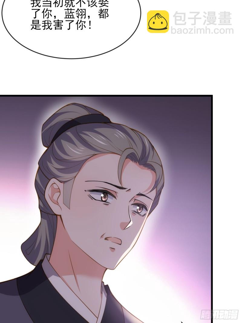 宦妃天下（太監王爺強娶我） - 第181話 我爲什麼要難過 - 5