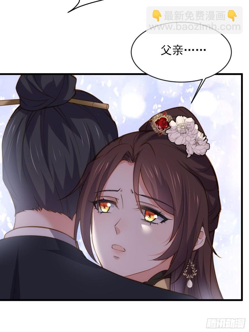 宦妃天下（太監王爺強娶我） - 第181話 我爲什麼要難過 - 3