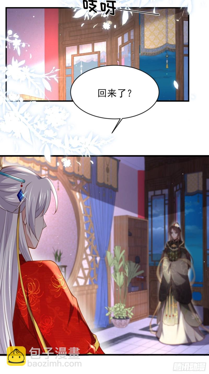 宦妃天下（太監王爺強娶我） - 第181話 我爲什麼要難過 - 4