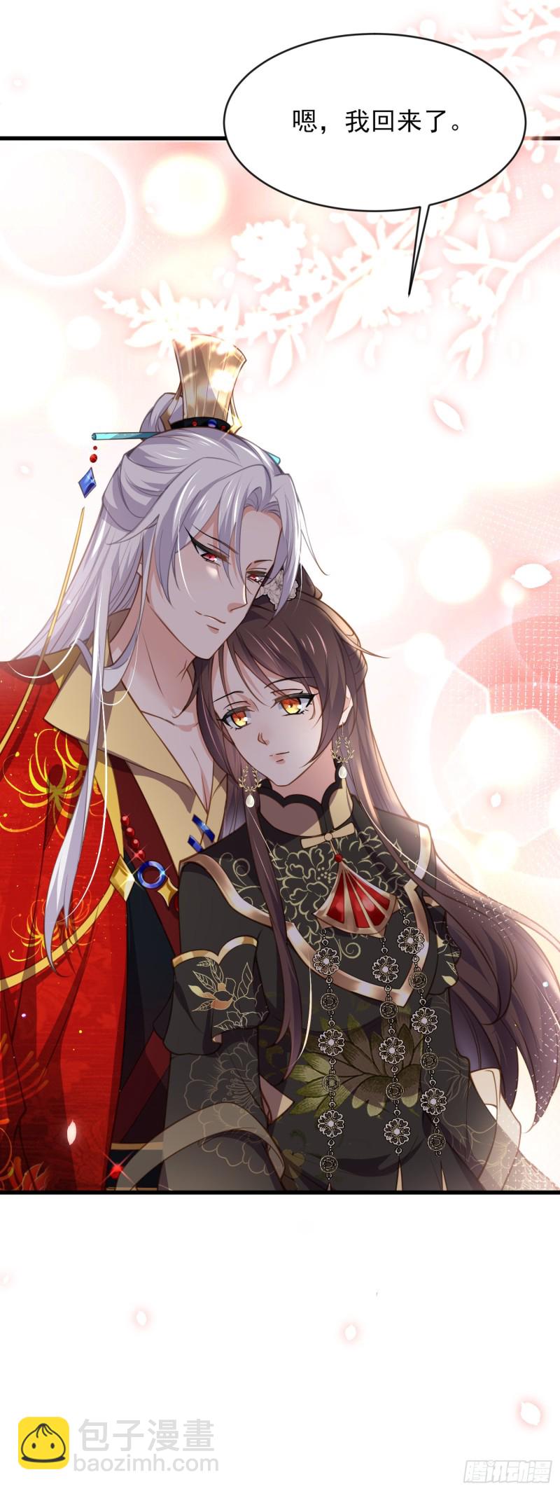 宦妃天下（太監王爺強娶我） - 第181話 我爲什麼要難過 - 6