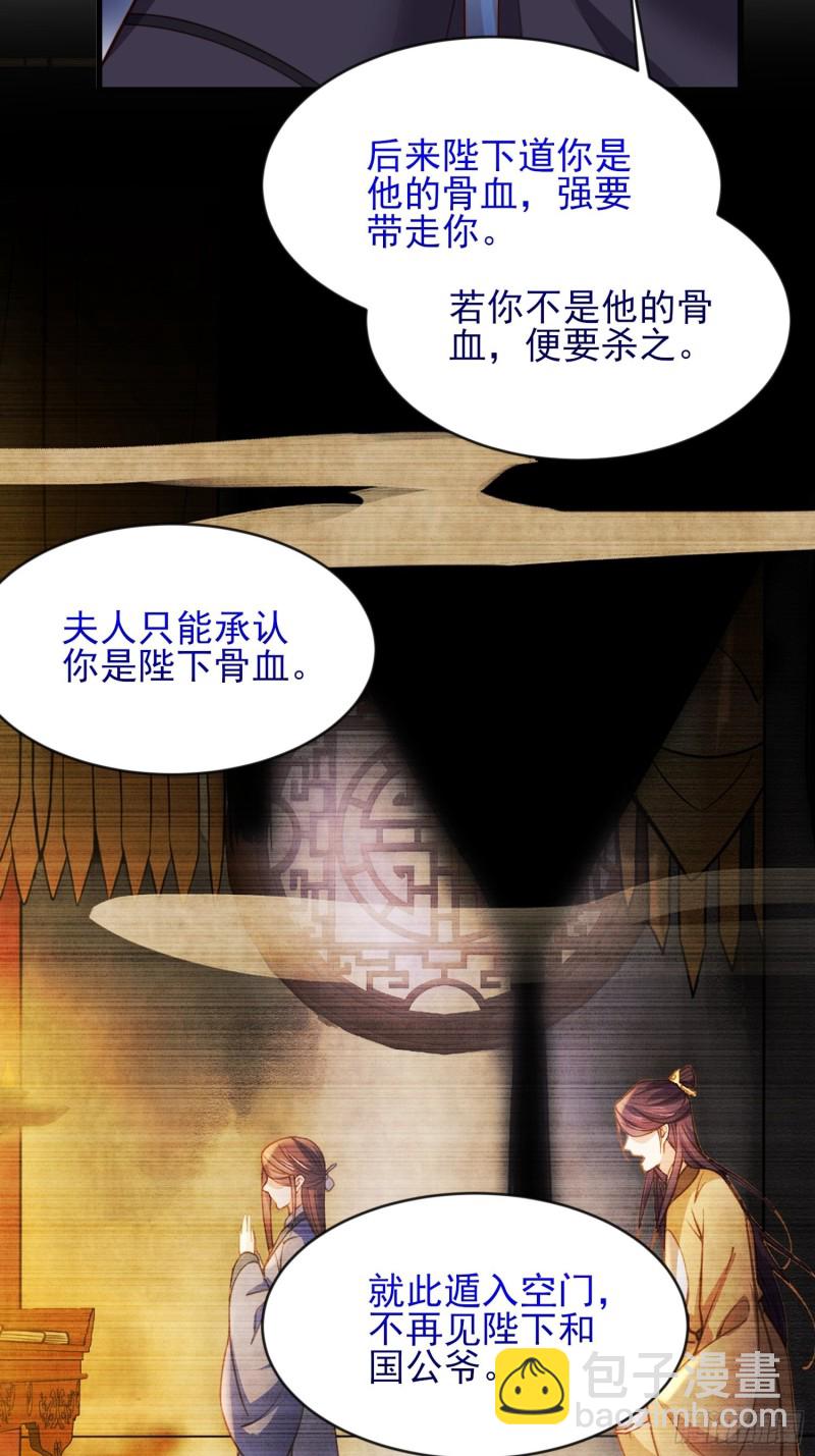 宦妃天下（太監王爺強娶我） - 第181話 我爲什麼要難過 - 5