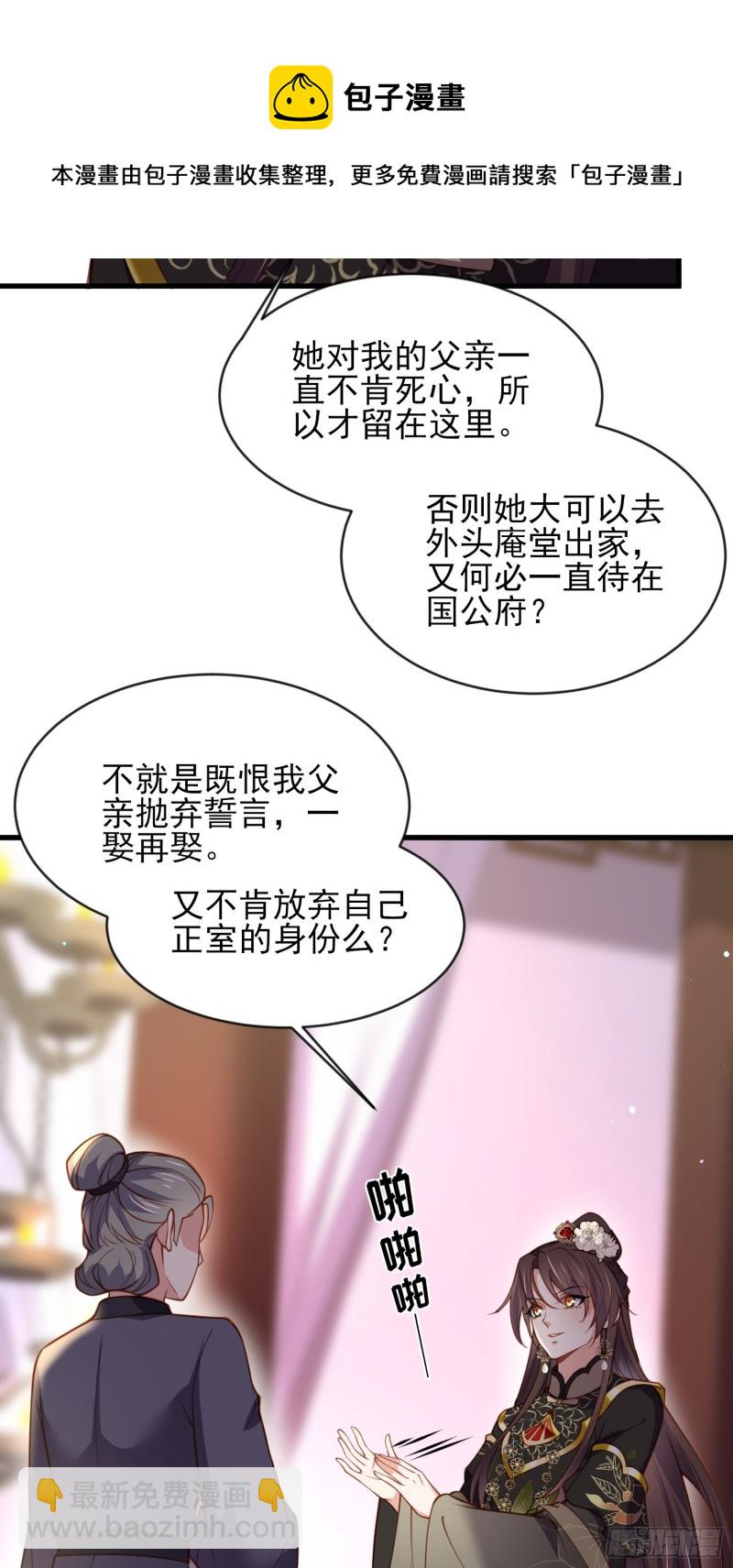 宦妃天下（太監王爺強娶我） - 第181話 我爲什麼要難過 - 1