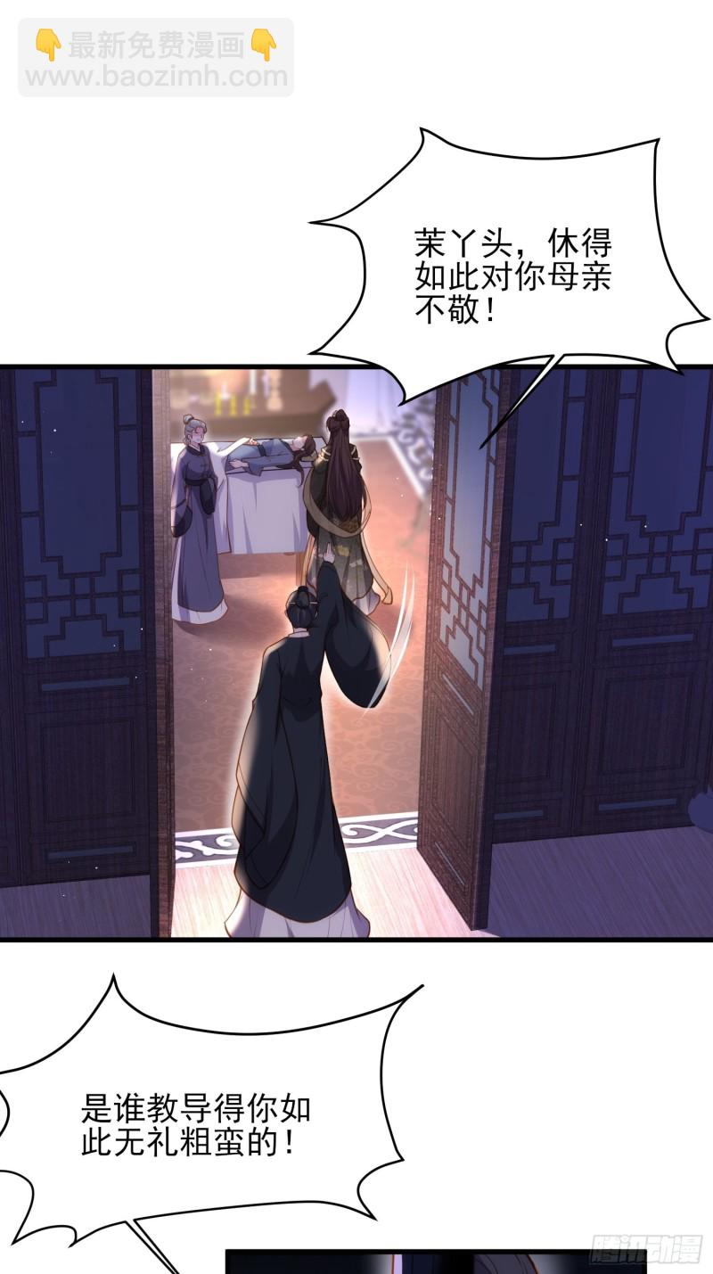 宦妃天下（太監王爺強娶我） - 第181話 我爲什麼要難過 - 3