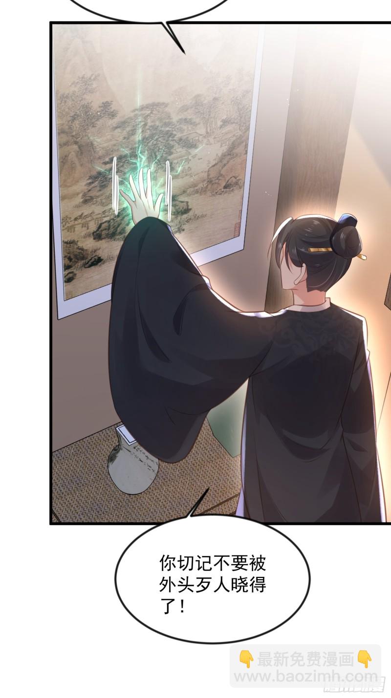 宦妃天下（太監王爺強娶我） - 第183話 奪取鬼軍令牌 - 4