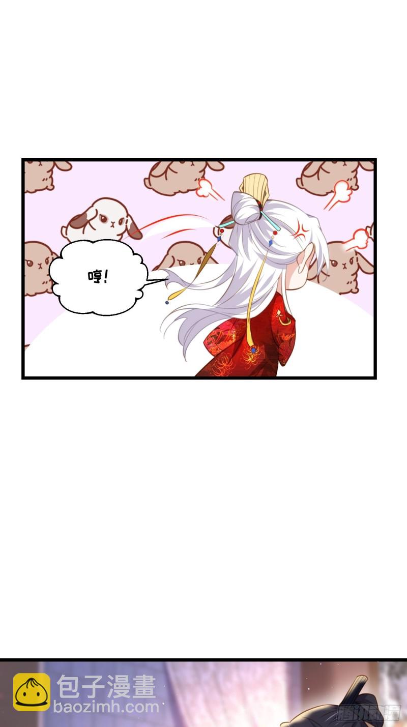 宦妃天下（太監王爺強娶我） - 第185話 丫頭真是好算計 - 1