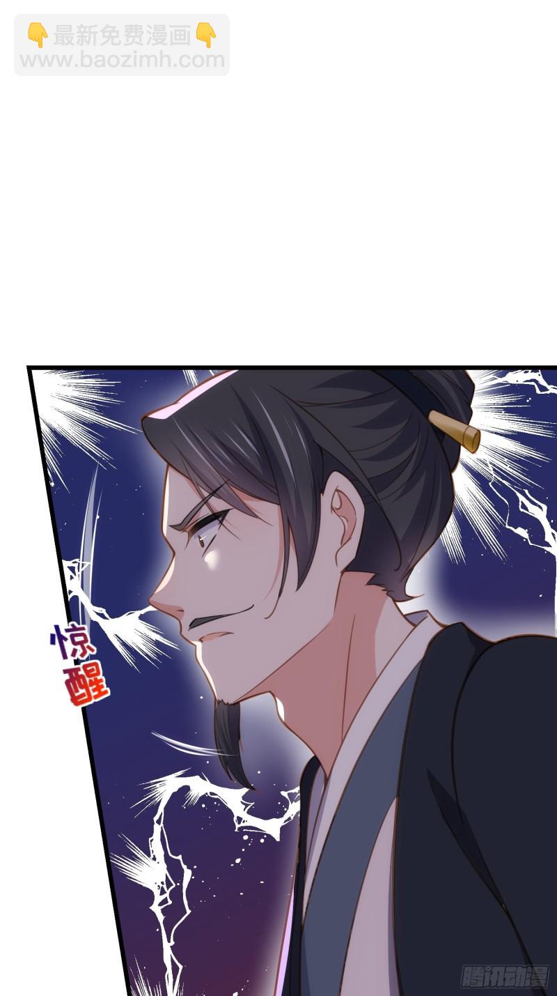 宦妃天下（太監王爺強娶我） - 第185話 丫頭真是好算計 - 3