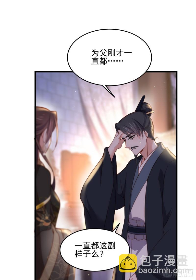 宦妃天下（太監王爺強娶我） - 第185話 丫頭真是好算計 - 6