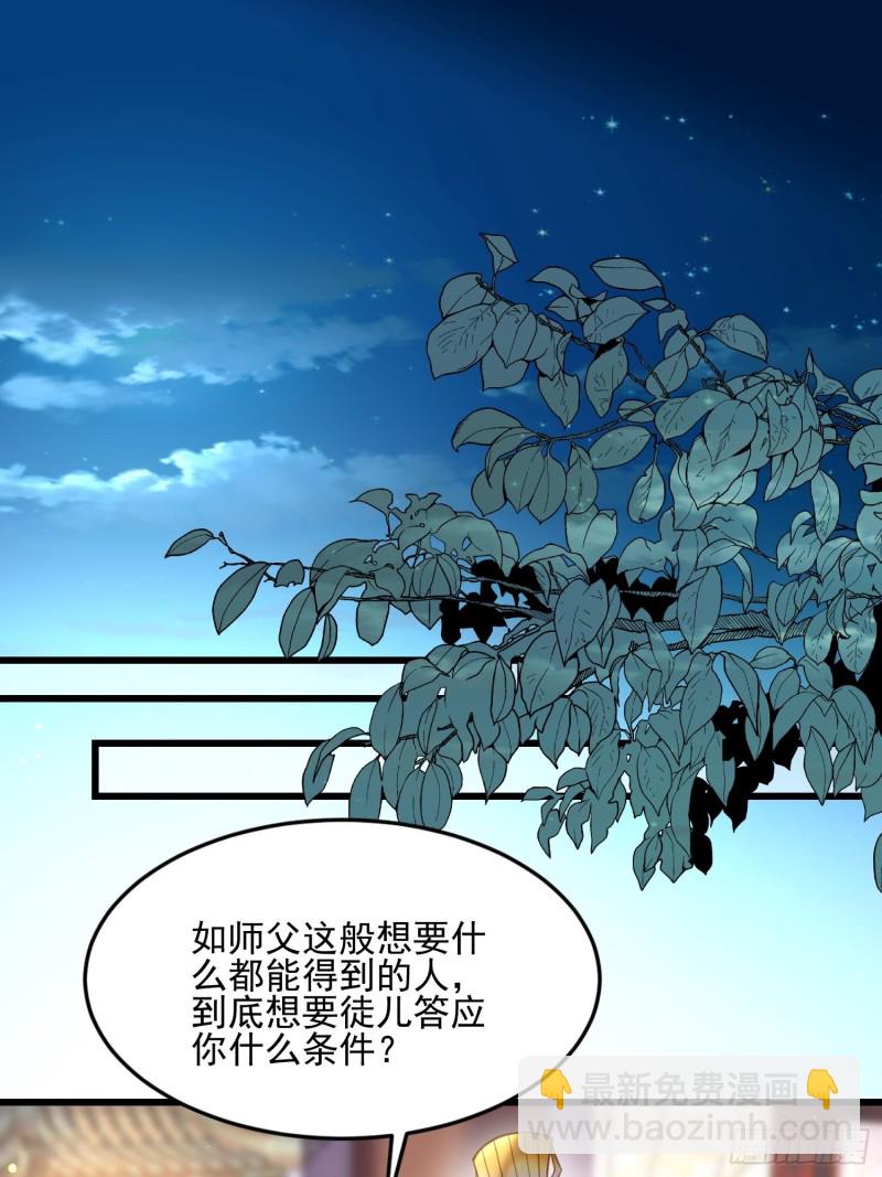 宦妃天下（太監王爺強娶我） - 第185話 丫頭真是好算計 - 2