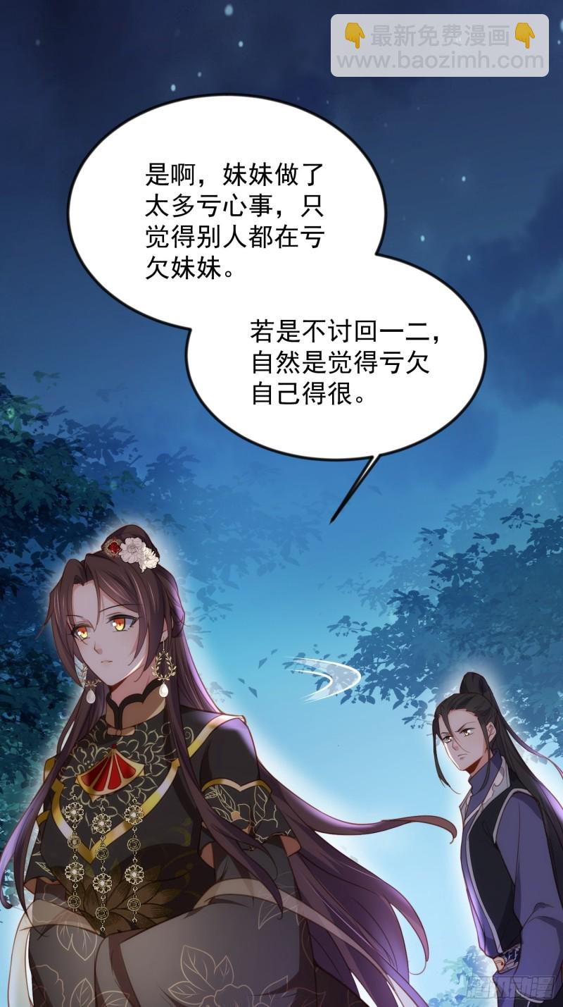 宦妃天下（太監王爺強娶我） - 第185話 丫頭真是好算計 - 5