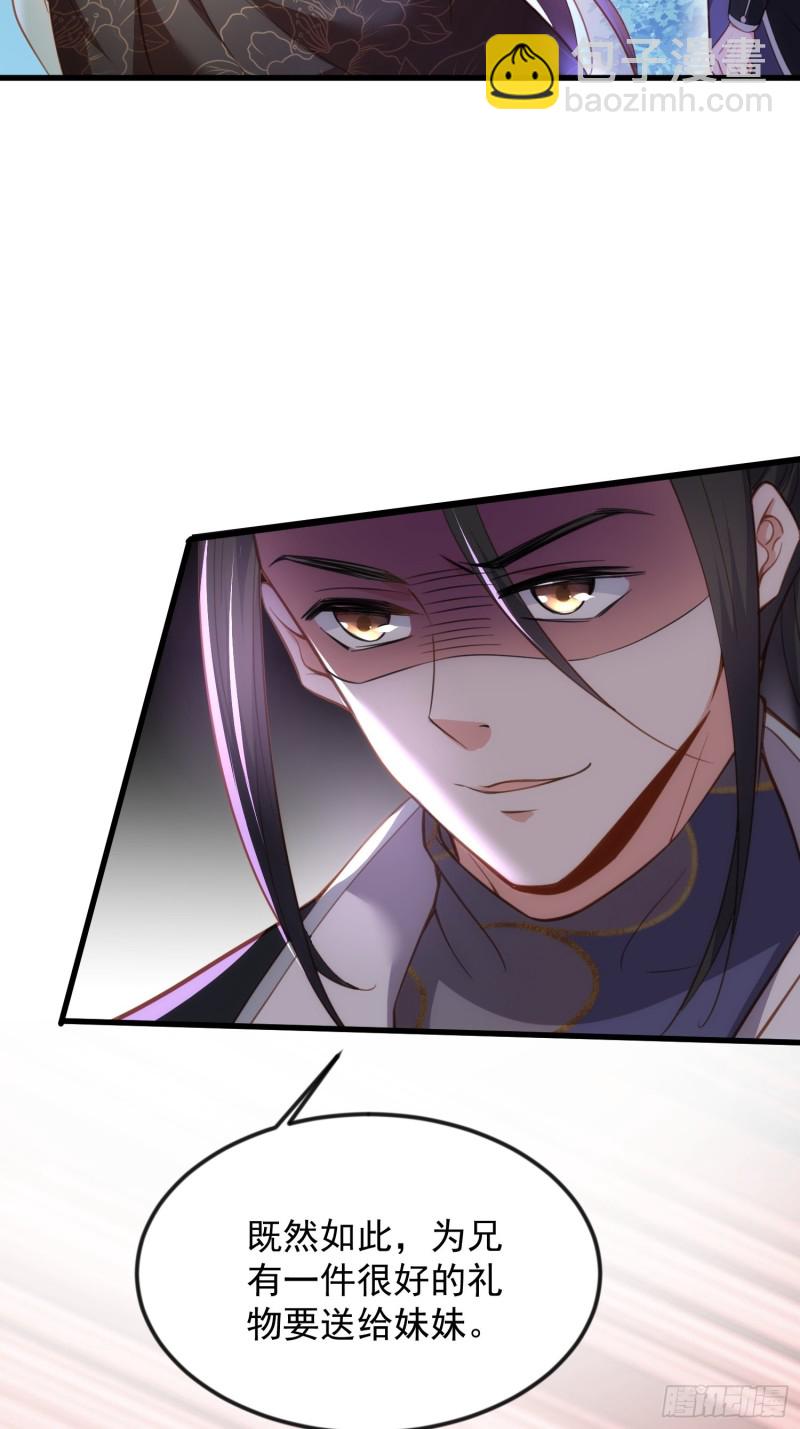 宦妃天下（太監王爺強娶我） - 第185話 丫頭真是好算計 - 6