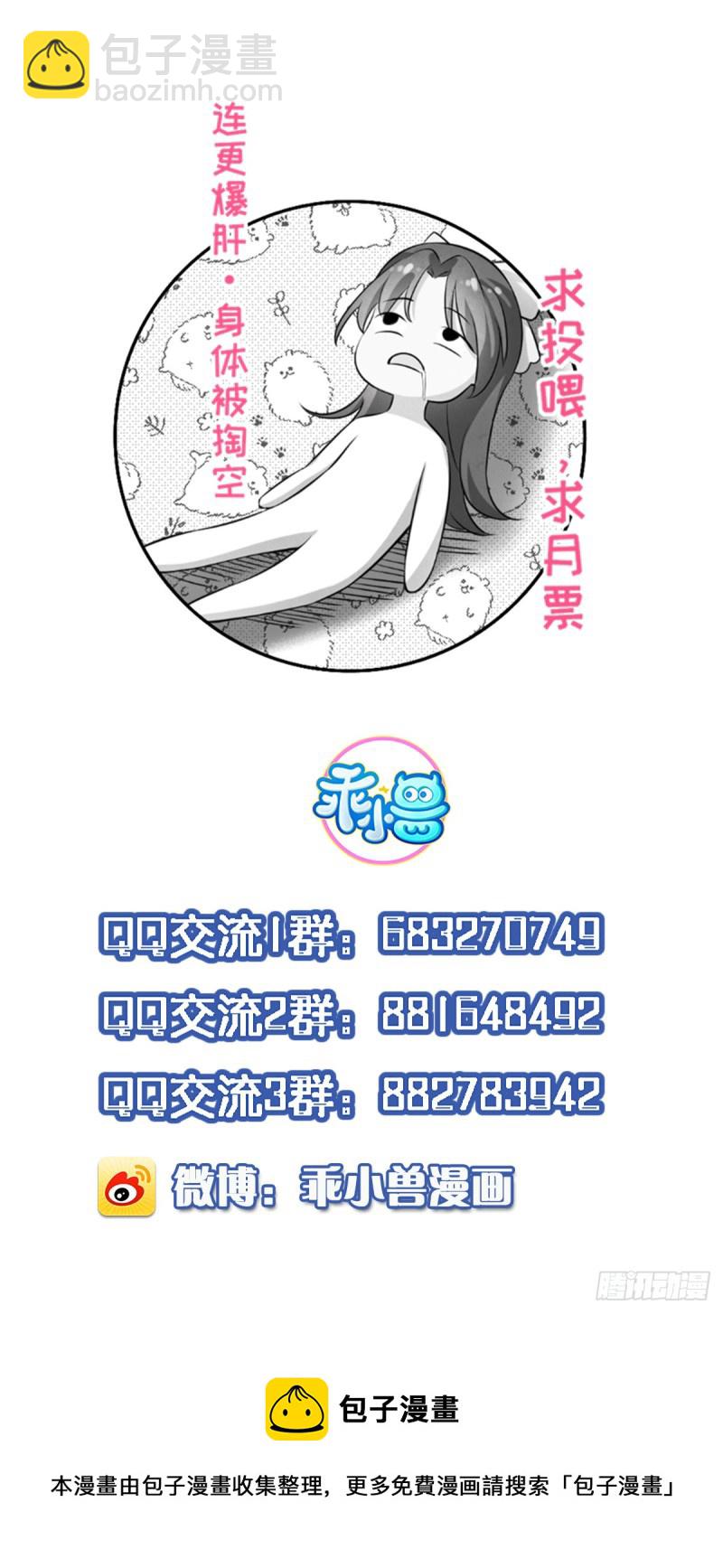 宦妃天下（太監王爺強娶我） - 第185話 丫頭真是好算計 - 4