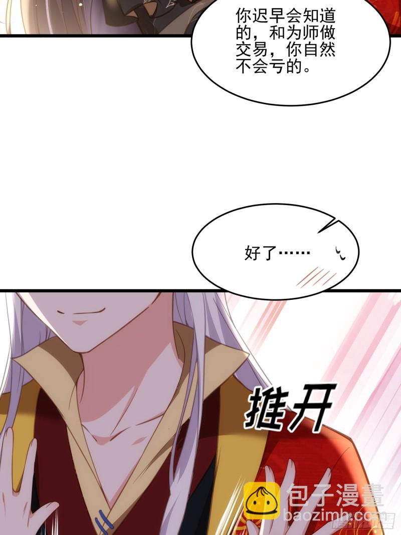 宦妃天下（太監王爺強娶我） - 第185話 丫頭真是好算計 - 5