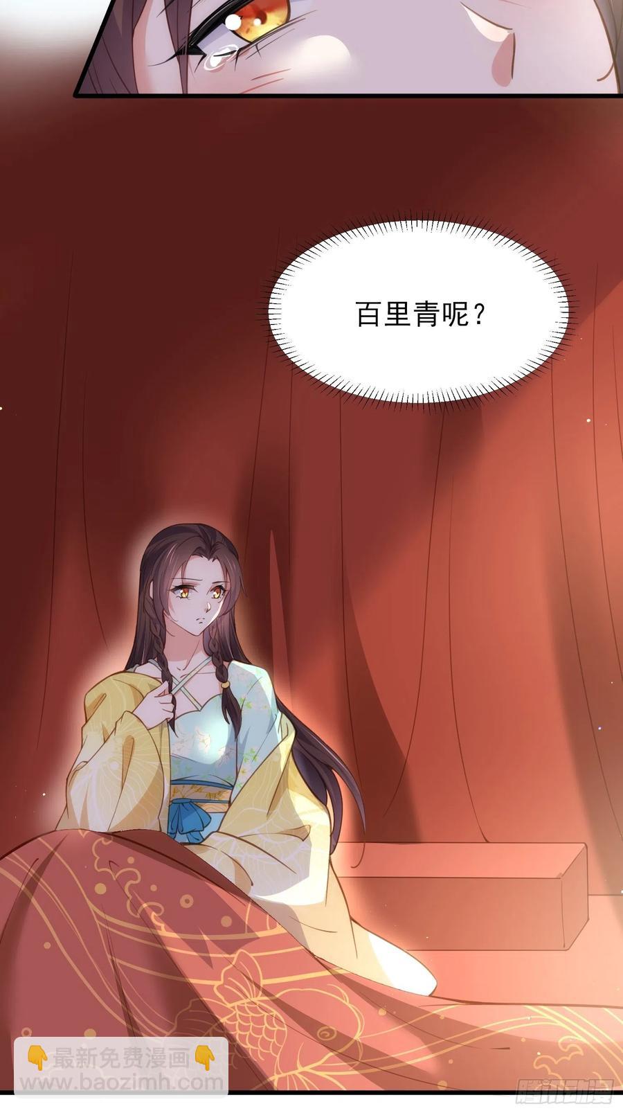 宦妃天下（太監王爺強娶我） - 第187話 寵愛 - 4