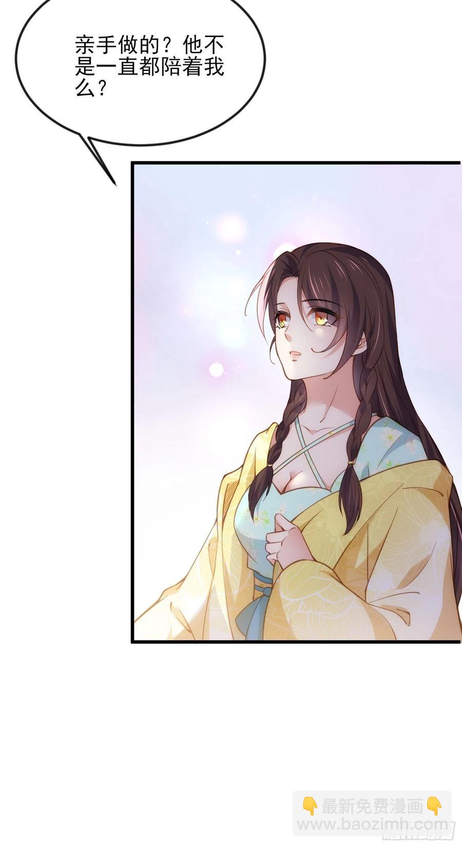 宦妃天下（太監王爺強娶我） - 第187話 寵愛 - 6