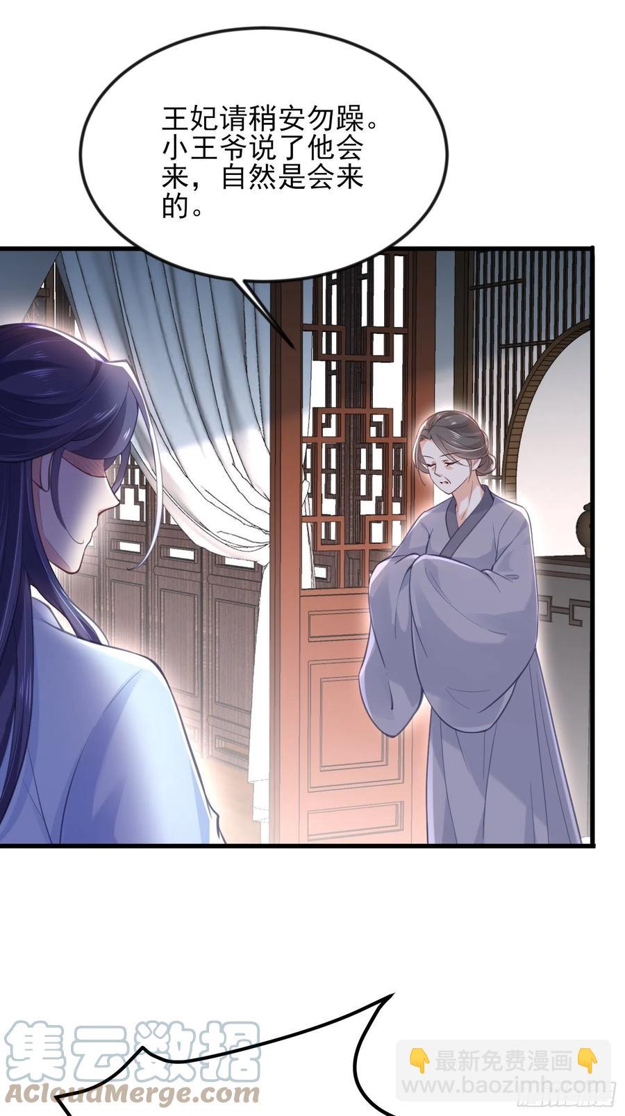 宦妃天下（太監王爺強娶我） - 第187話 寵愛 - 5