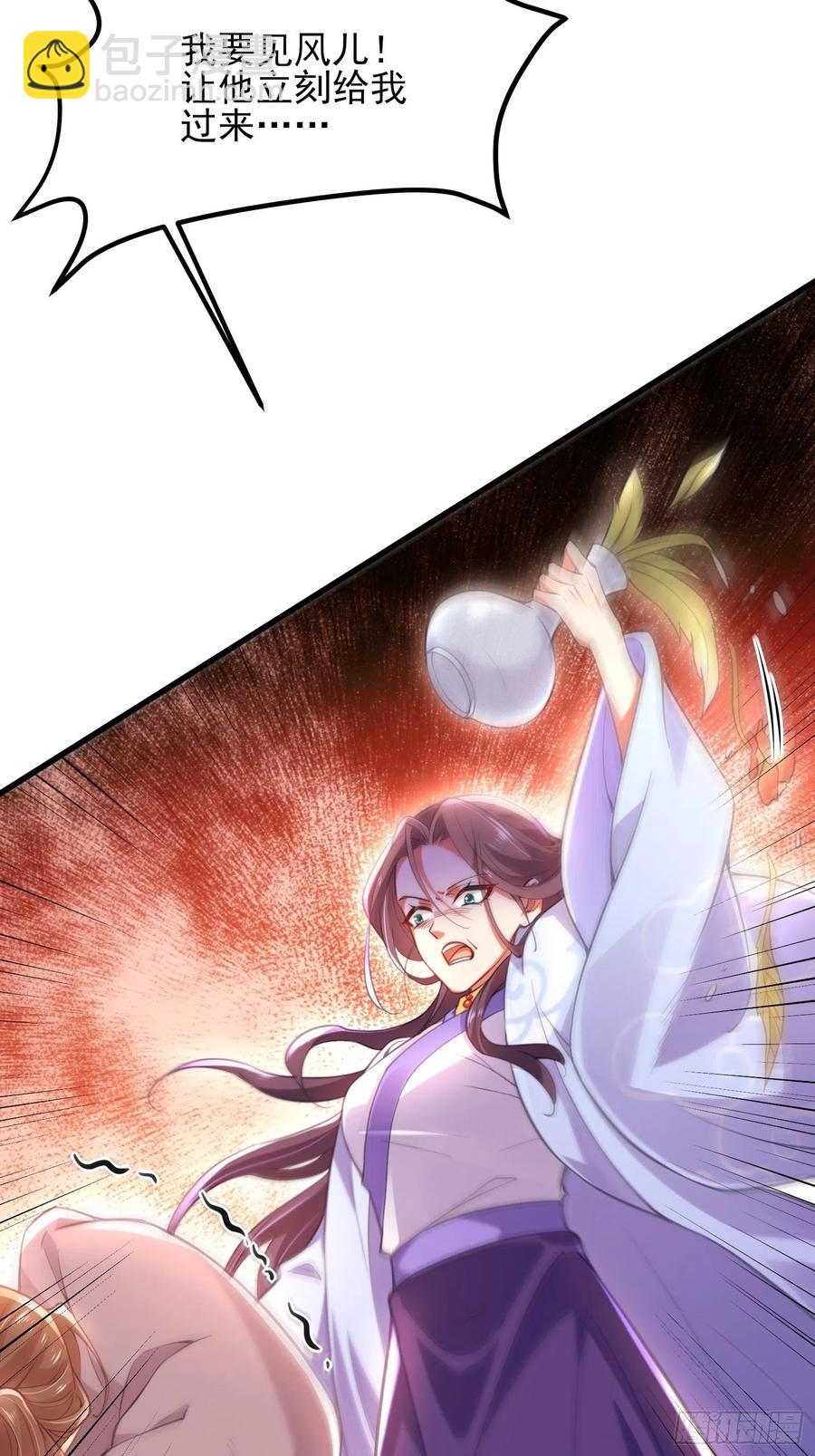 宦妃天下（太監王爺強娶我） - 第187話 寵愛 - 6