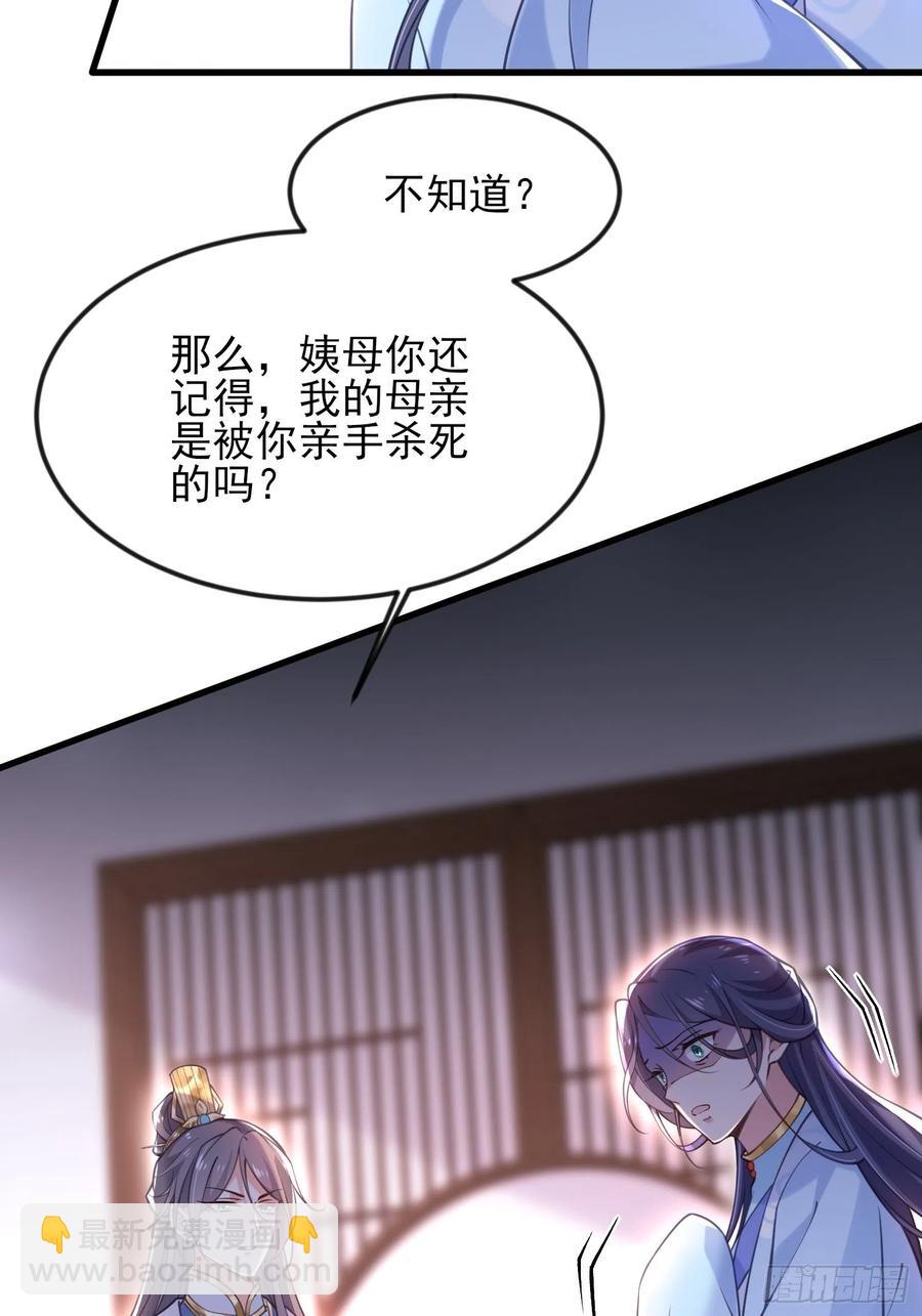 宦妃天下（太監王爺強娶我） - 第187話 寵愛 - 6