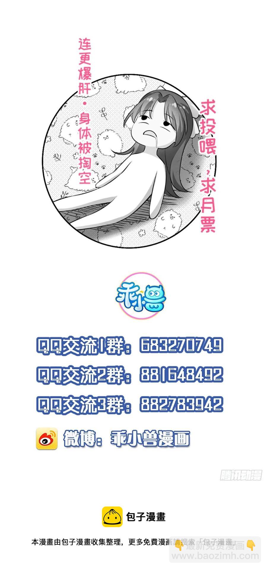 宦妃天下（太監王爺強娶我） - 第187話 寵愛 - 2