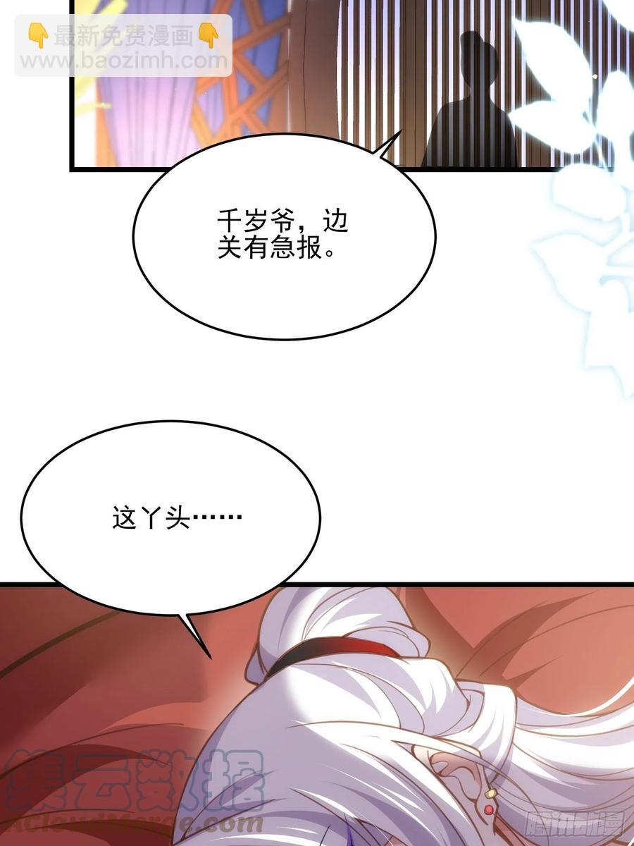 宦妃天下（太監王爺強娶我） - 第187話 寵愛 - 5