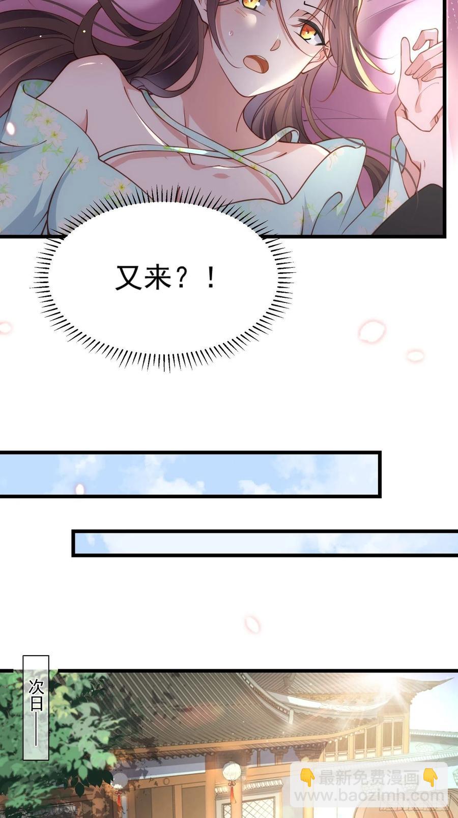 宦妃天下（太監王爺強娶我） - 第189話 你真甜 - 2