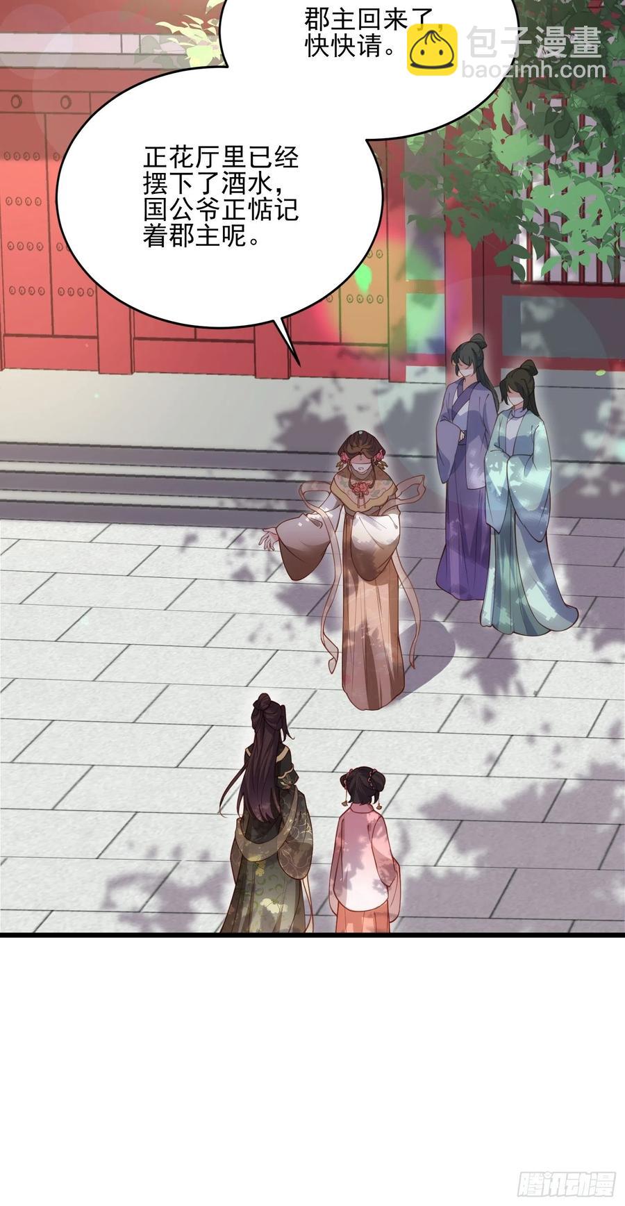 宦妃天下（太監王爺強娶我） - 第189話 你真甜 - 4