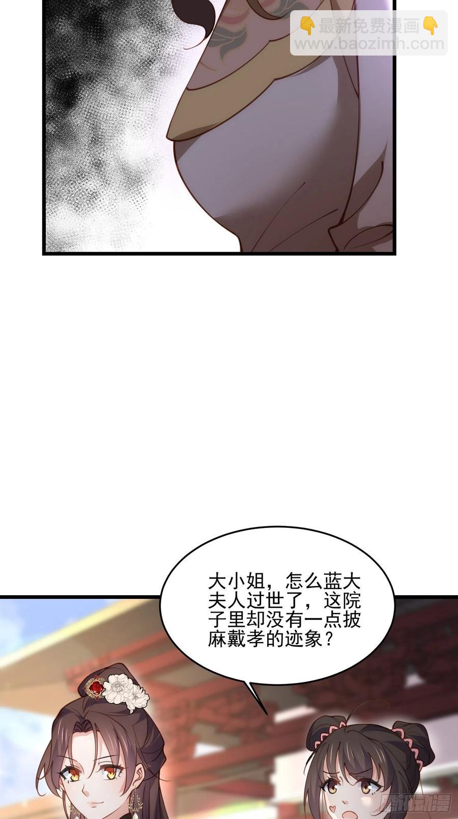 宦妃天下（太監王爺強娶我） - 第189話 你真甜 - 2