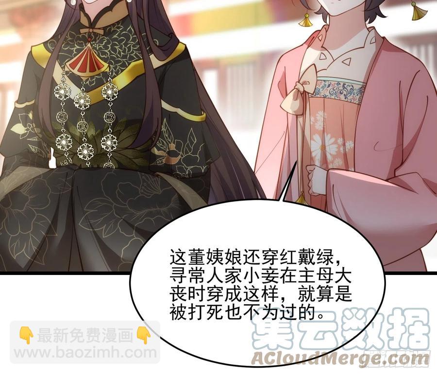 宦妃天下（太監王爺強娶我） - 第189話 你真甜 - 3