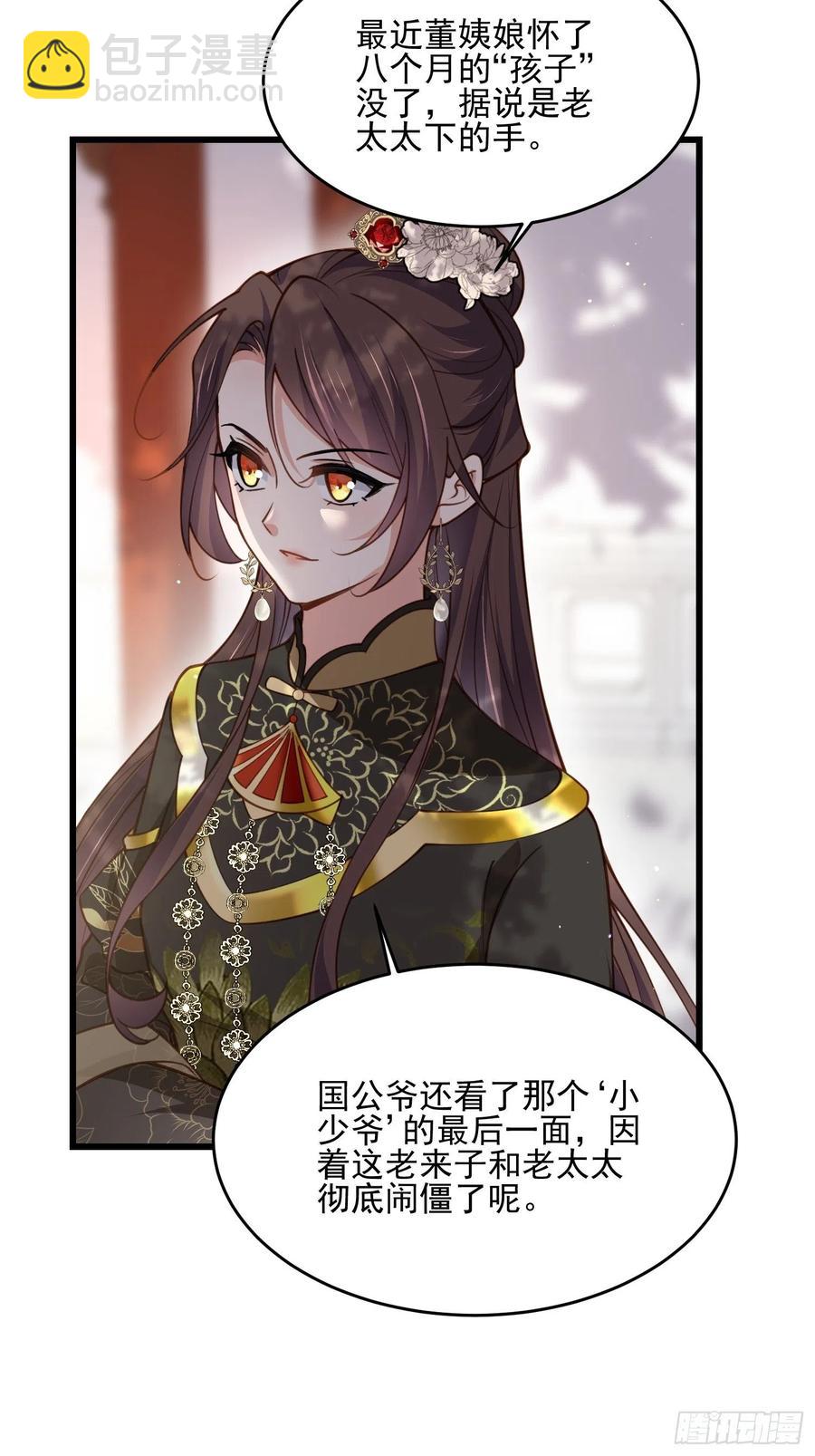 宦妃天下（太監王爺強娶我） - 第189話 你真甜 - 6