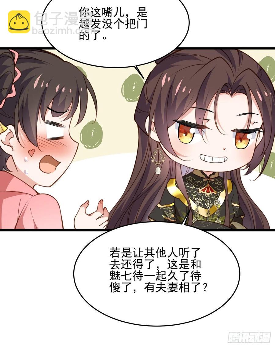 宦妃天下（太監王爺強娶我） - 第189話 你真甜 - 2