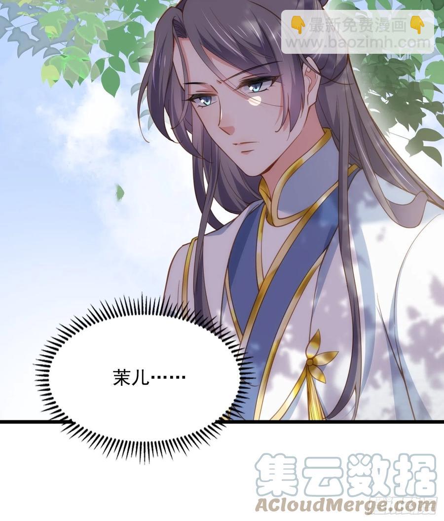 宦妃天下（太監王爺強娶我） - 第189話 你真甜 - 5