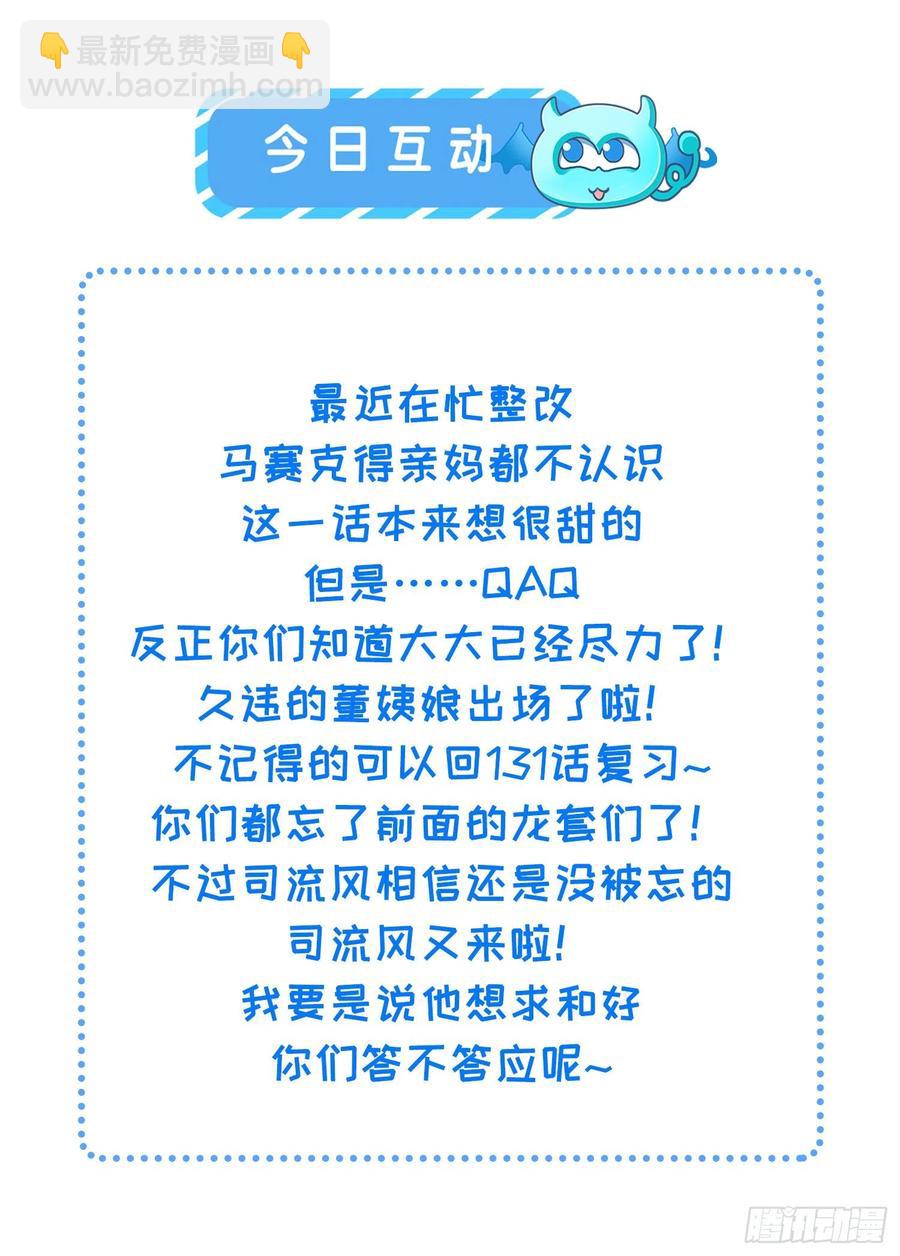 宦妃天下（太監王爺強娶我） - 第189話 你真甜 - 6