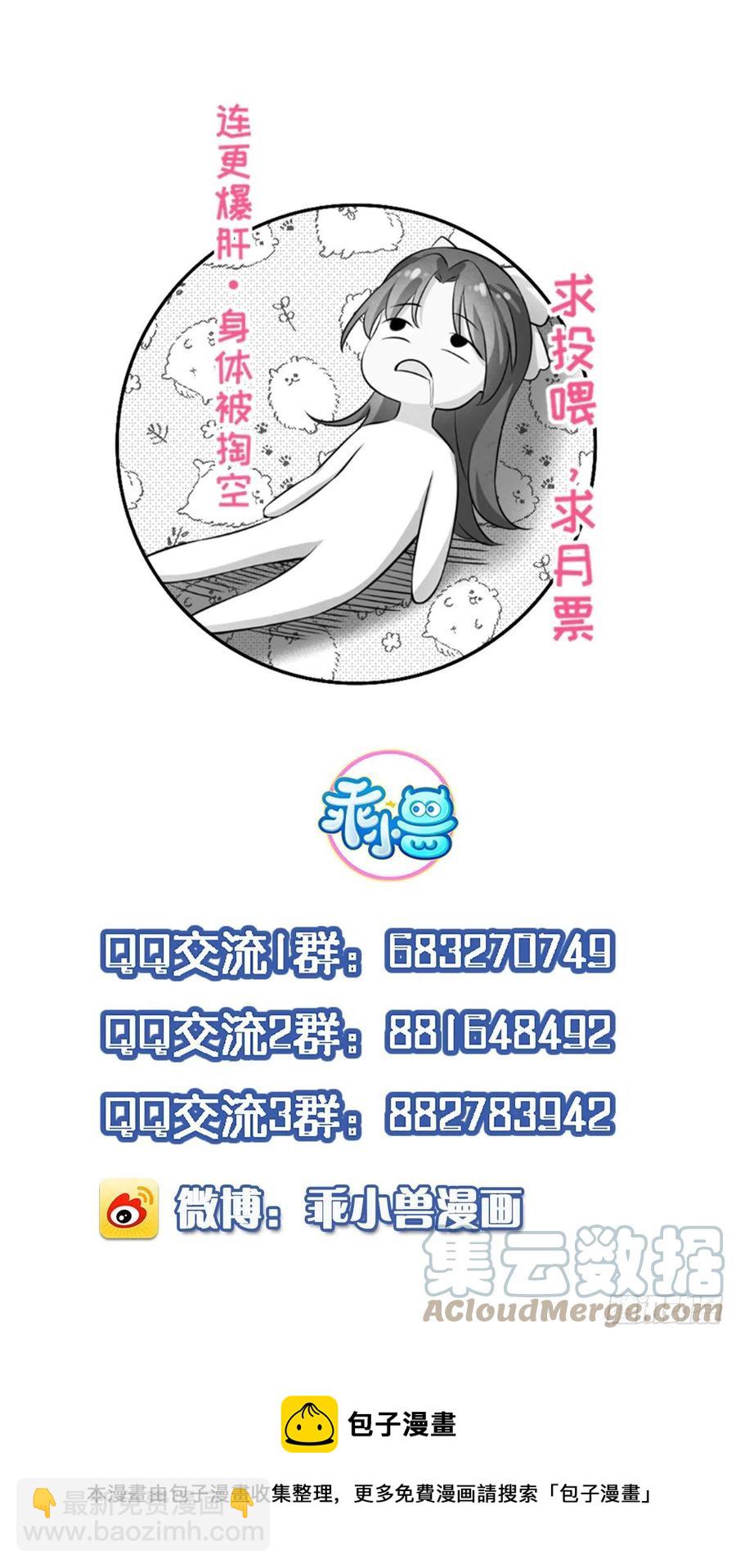 宦妃天下（太監王爺強娶我） - 第189話 你真甜 - 1