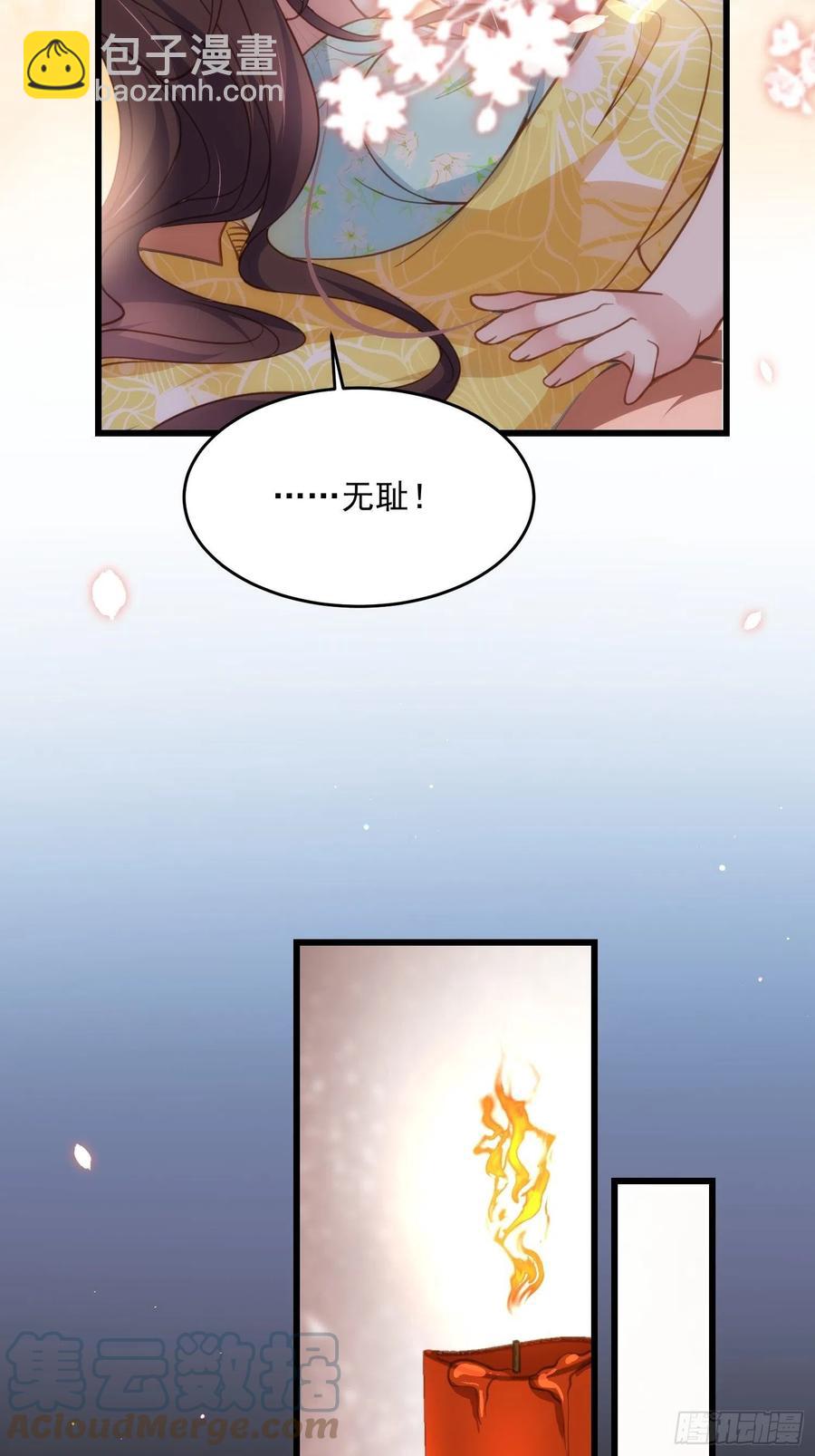 宦妃天下（太監王爺強娶我） - 第189話 你真甜 - 5