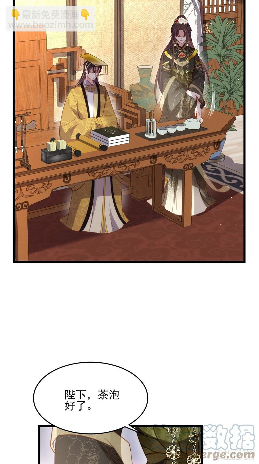 宦妃天下（太監王爺強娶我） - 第191話 龍座上的愛 - 1