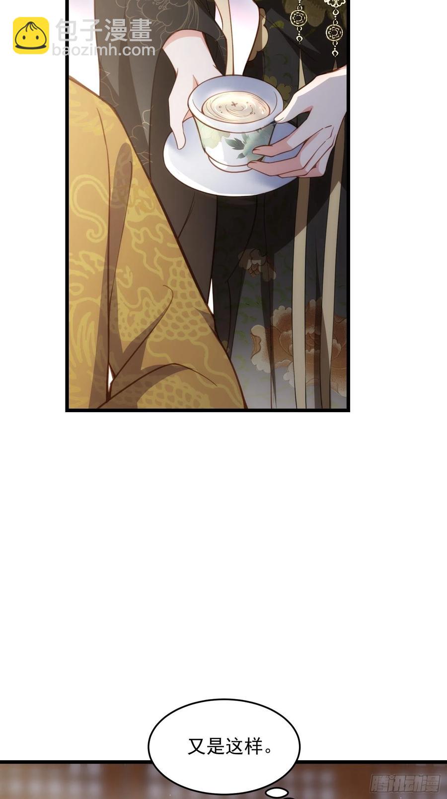 宦妃天下（太監王爺強娶我） - 第191話 龍座上的愛 - 2