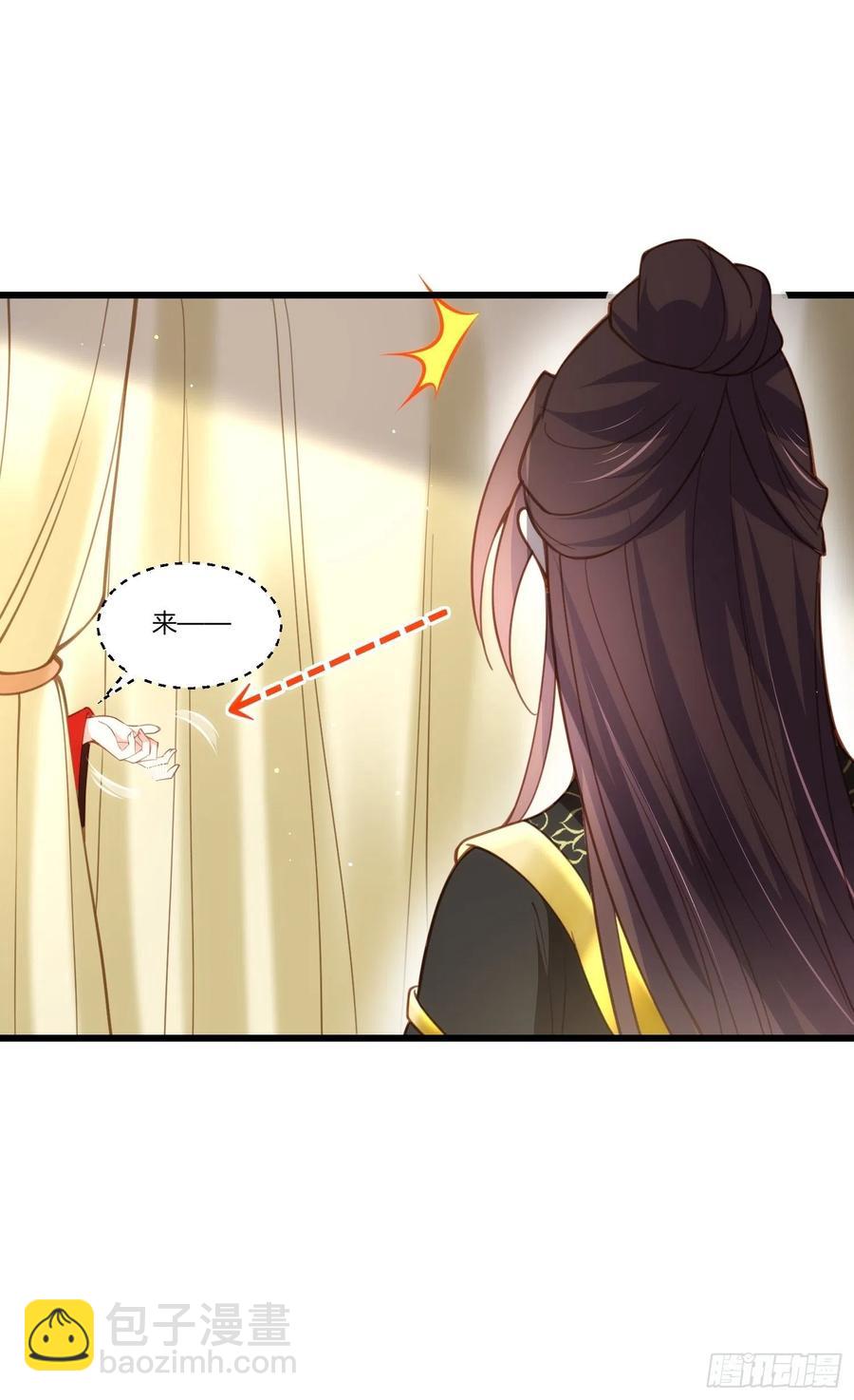 宦妃天下（太監王爺強娶我） - 第191話 龍座上的愛 - 4