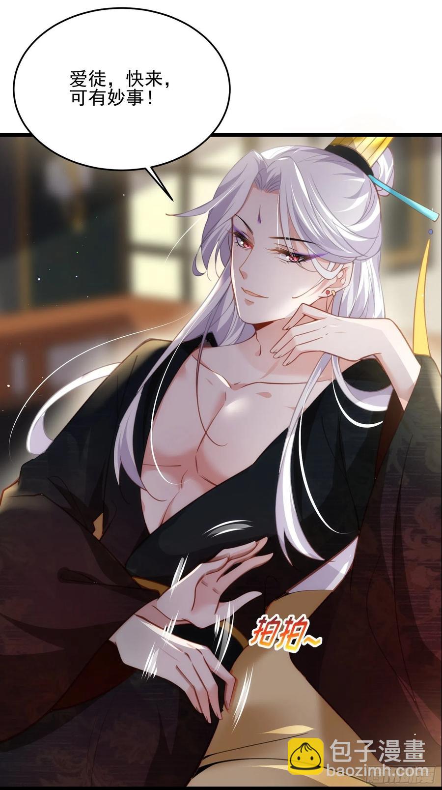 宦妃天下（太監王爺強娶我） - 第191話 龍座上的愛 - 6