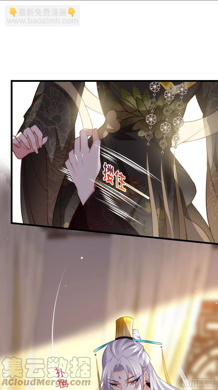 宦妃天下（太監王爺強娶我） - 第191話 龍座上的愛 - 1