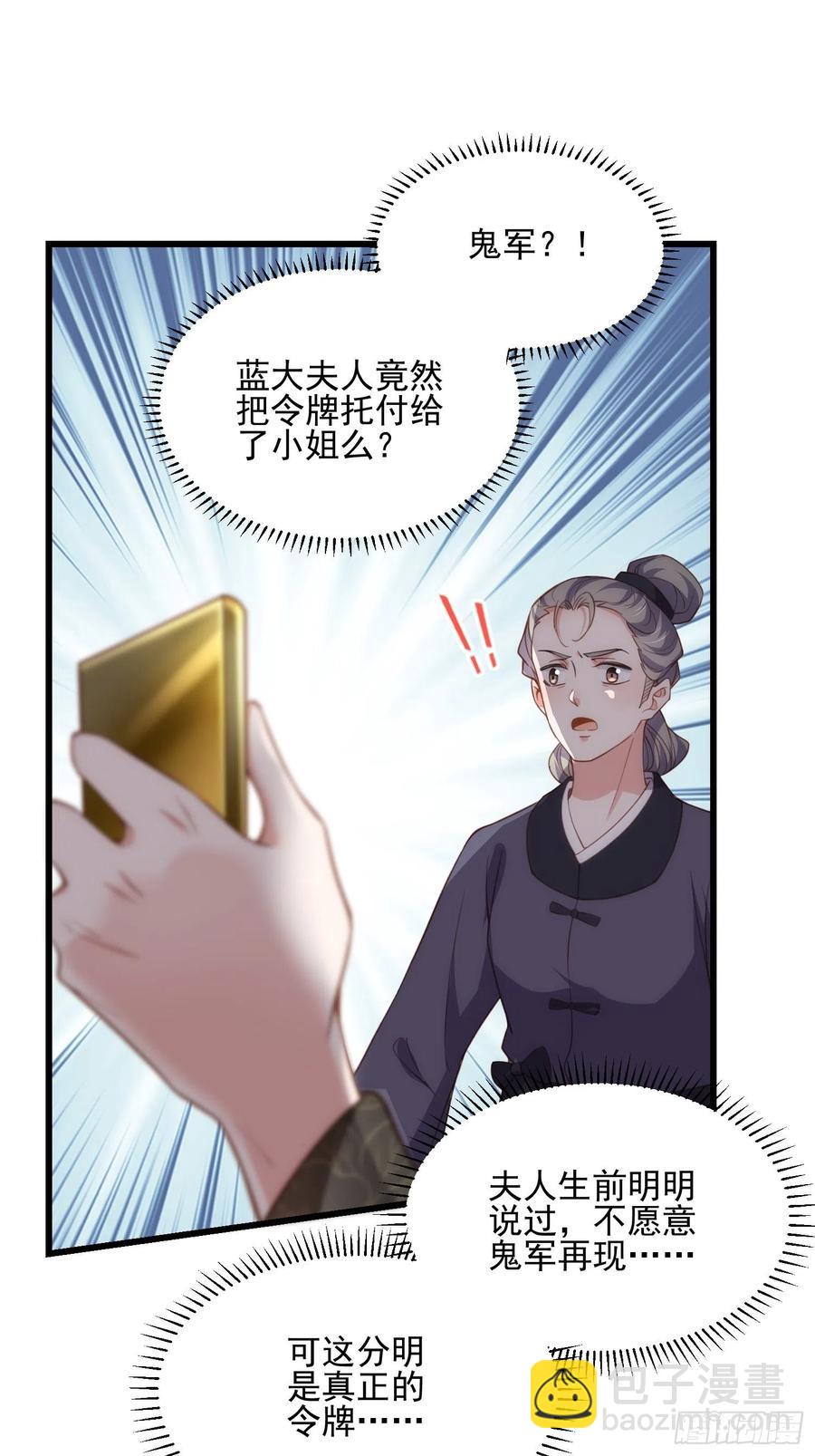 宦妃天下（太監王爺強娶我） - 第191話 龍座上的愛 - 2