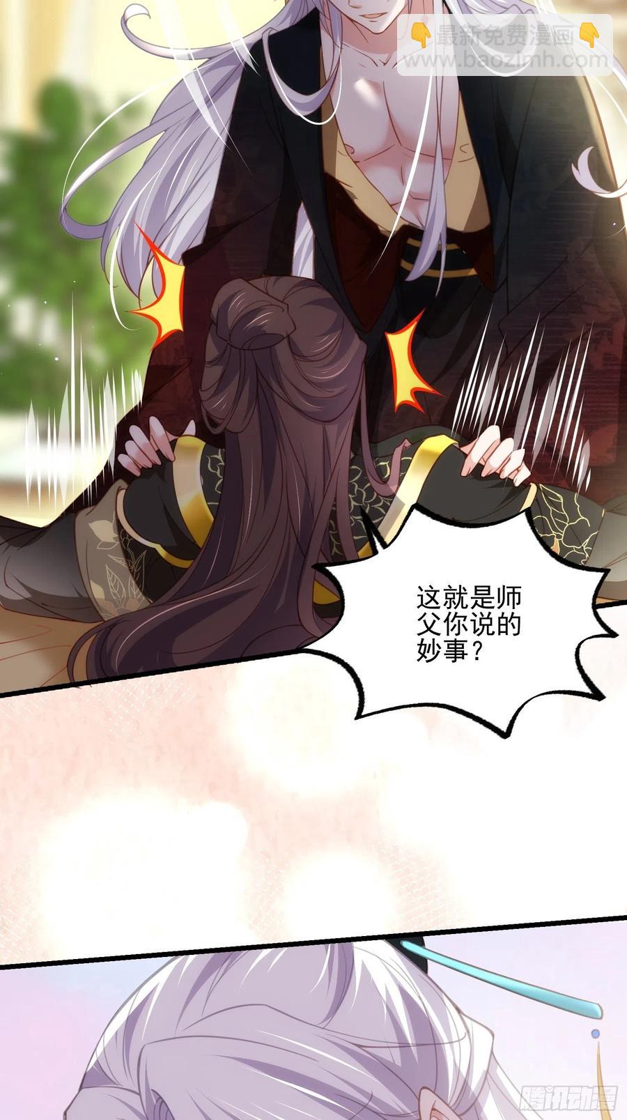 宦妃天下（太監王爺強娶我） - 第191話 龍座上的愛 - 2