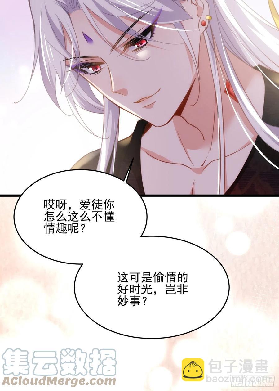 宦妃天下（太監王爺強娶我） - 第191話 龍座上的愛 - 3