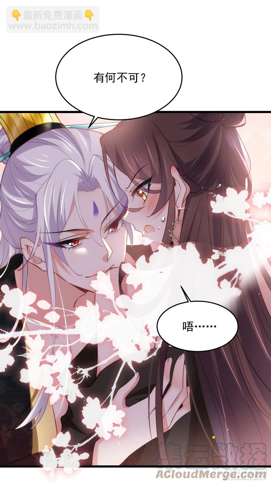 宦妃天下（太監王爺強娶我） - 第191話 龍座上的愛 - 5