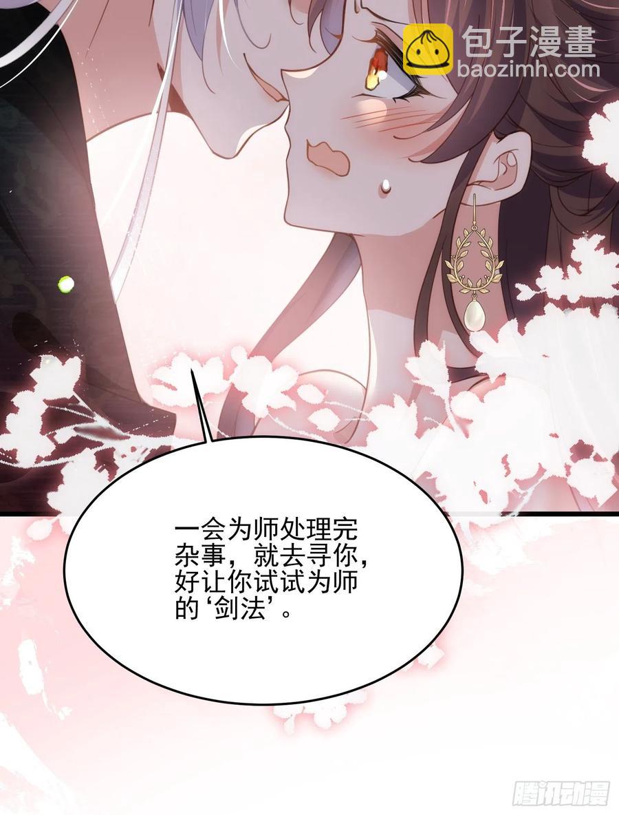 宦妃天下（太監王爺強娶我） - 第191話 龍座上的愛 - 2